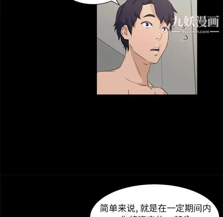 漫画《家族的遗产》第17话第61张图