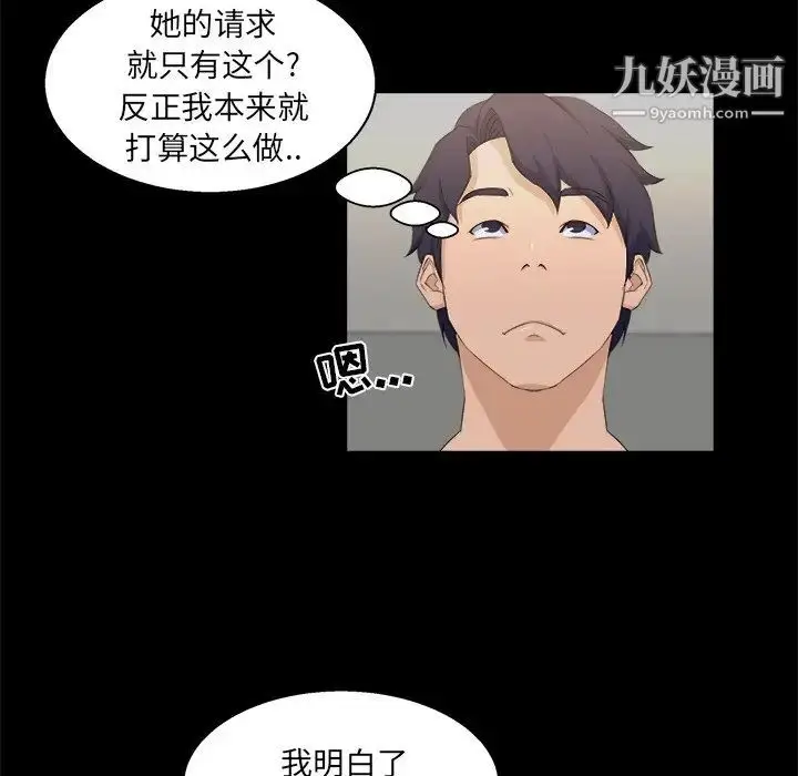 漫画《家族的遗产》第17话第63张图