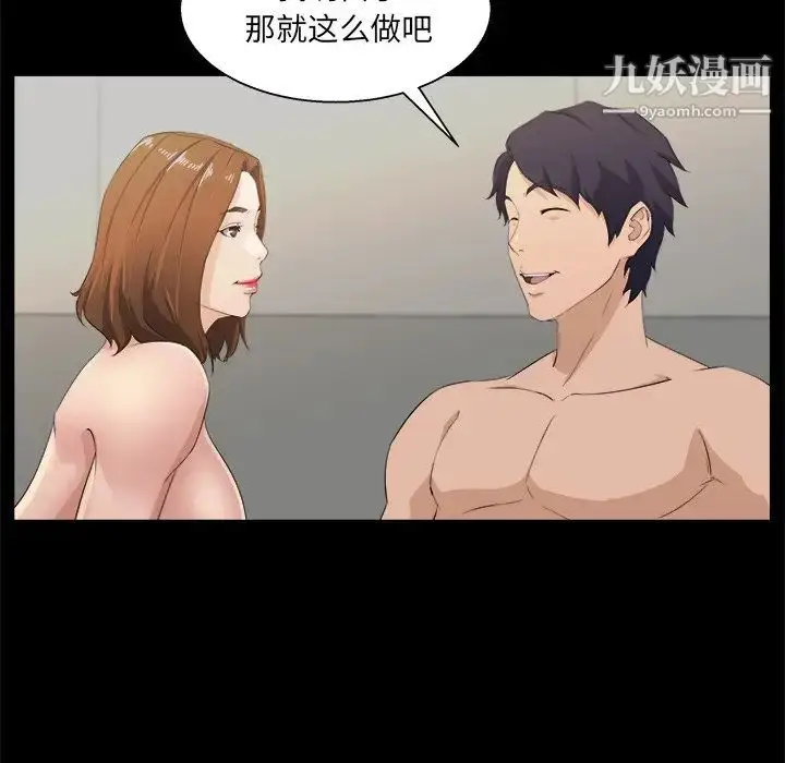 漫画《家族的遗产》第17话第64张图