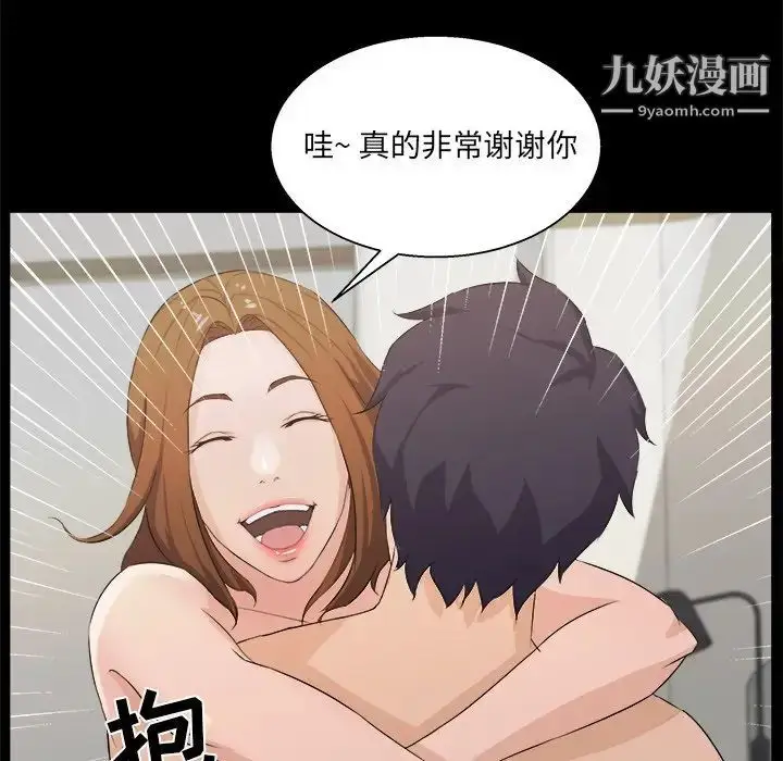 漫画《家族的遗产》第17话第65张图