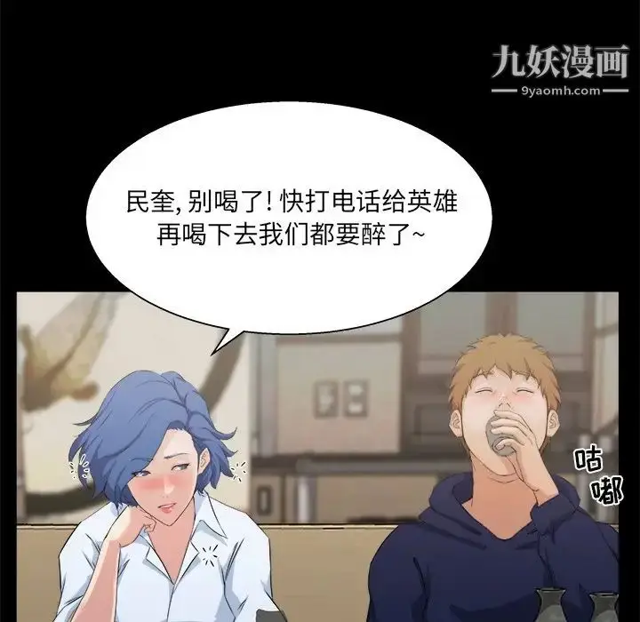 漫画《家族的遗产》第17话第70张图
