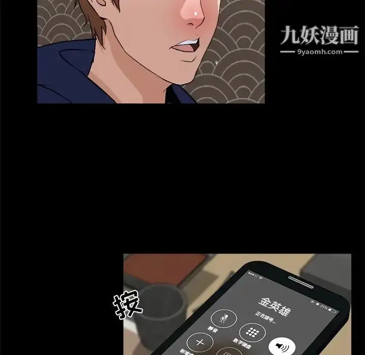 漫画《家族的遗产》第17话第72张图