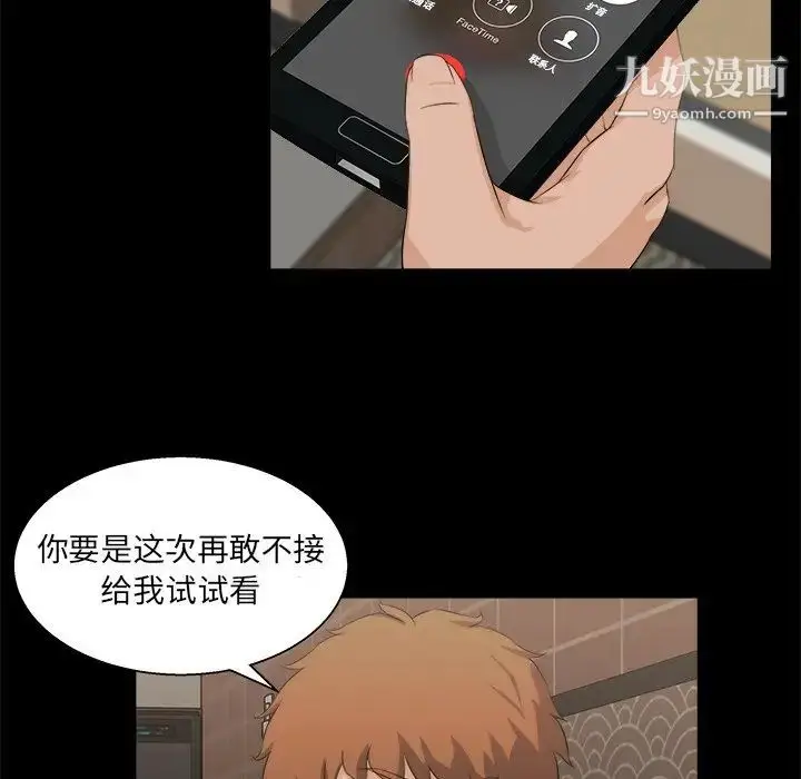 漫画《家族的遗产》第17话第73张图