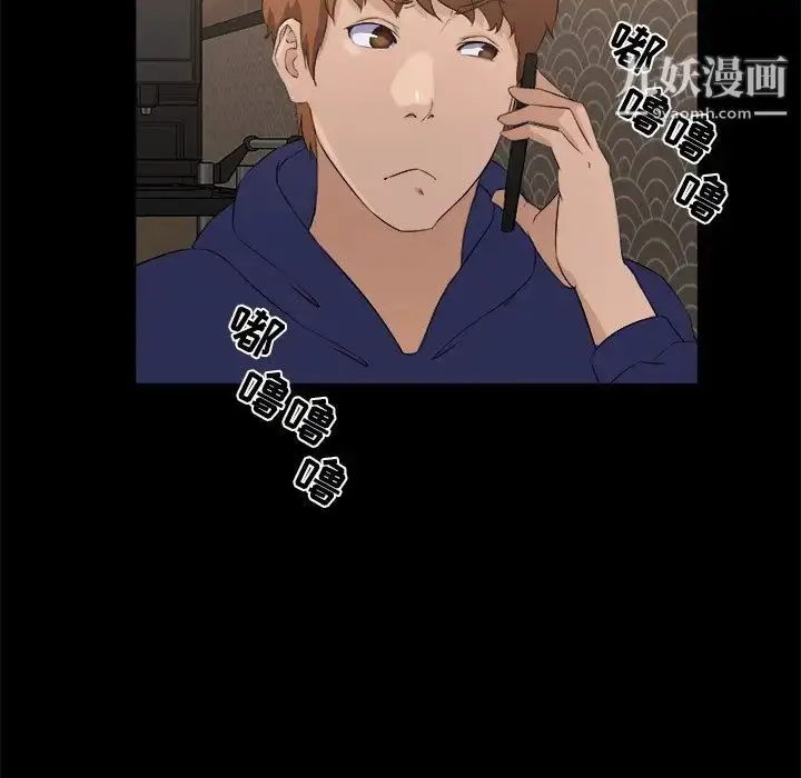 漫画《家族的遗产》第17话第74张图