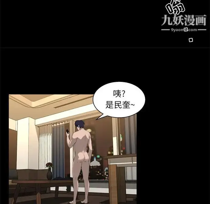漫画《家族的遗产》第17话第77张图