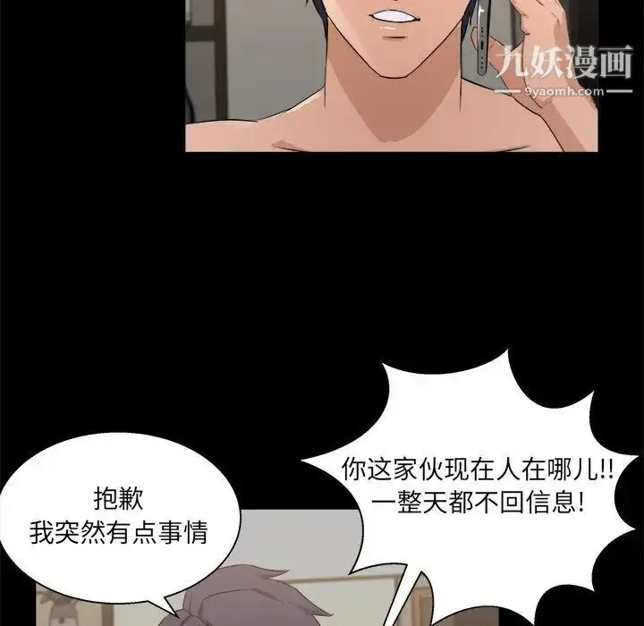 漫画《家族的遗产》第17话第79张图
