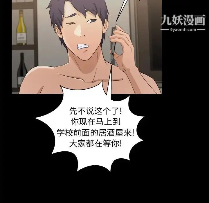 漫画《家族的遗产》第17话第80张图