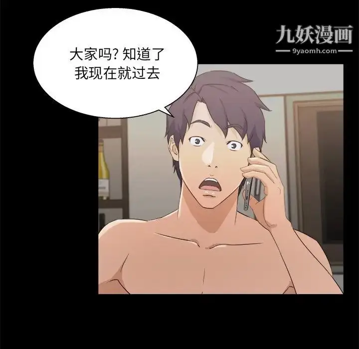 漫画《家族的遗产》第17话第81张图