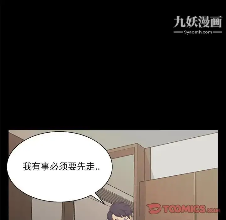 漫画《家族的遗产》第17话第82张图