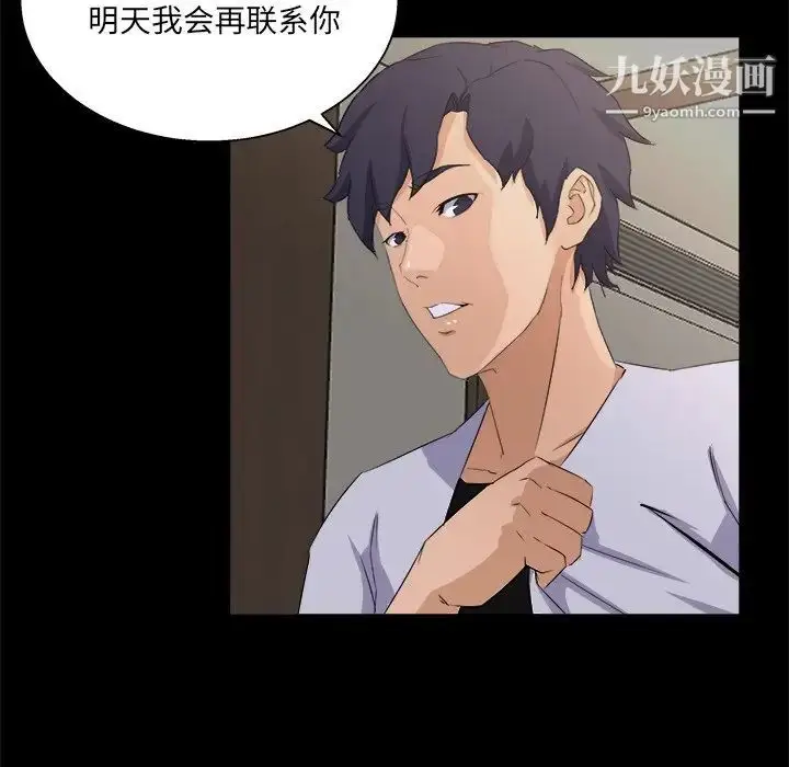 漫画《家族的遗产》第17话第86张图