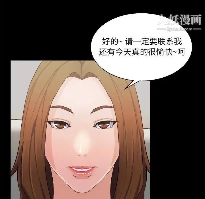 漫画《家族的遗产》第17话第87张图