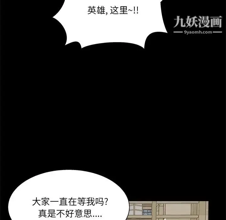 漫画《家族的遗产》第17话第92张图