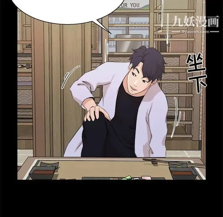 漫画《家族的遗产》第17话第93张图