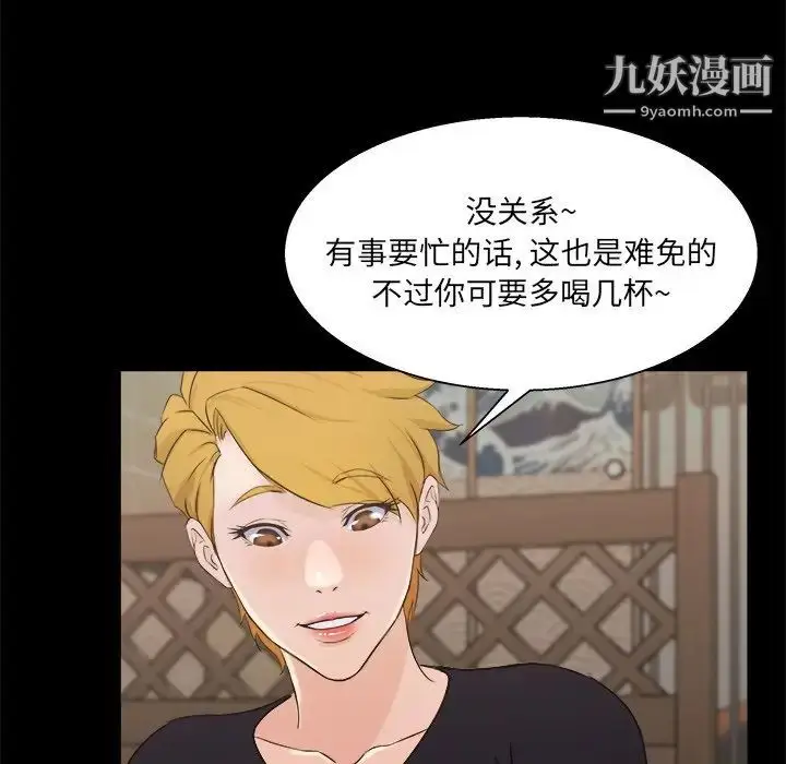漫画《家族的遗产》第17话第94张图