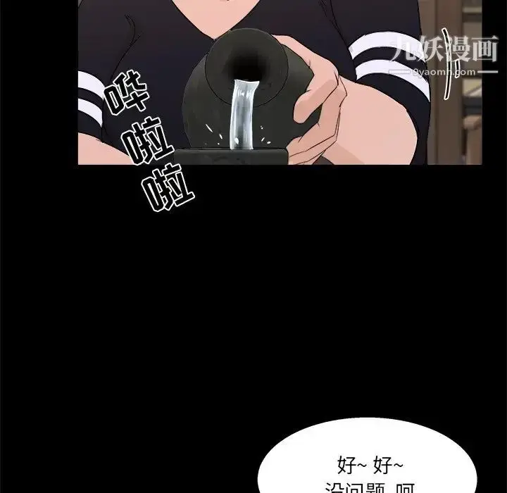 漫画《家族的遗产》第17话第95张图
