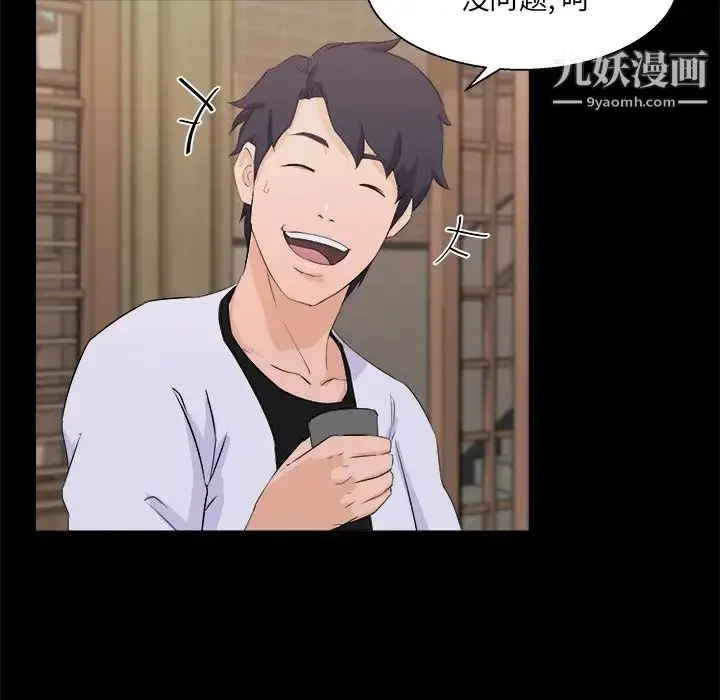 漫画《家族的遗产》第17话第96张图