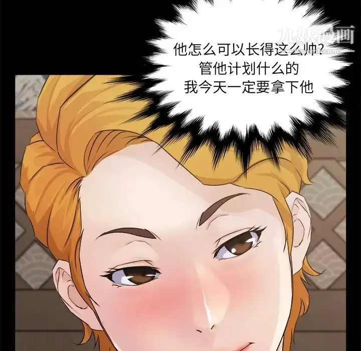 漫画《家族的遗产》第17话第99张图