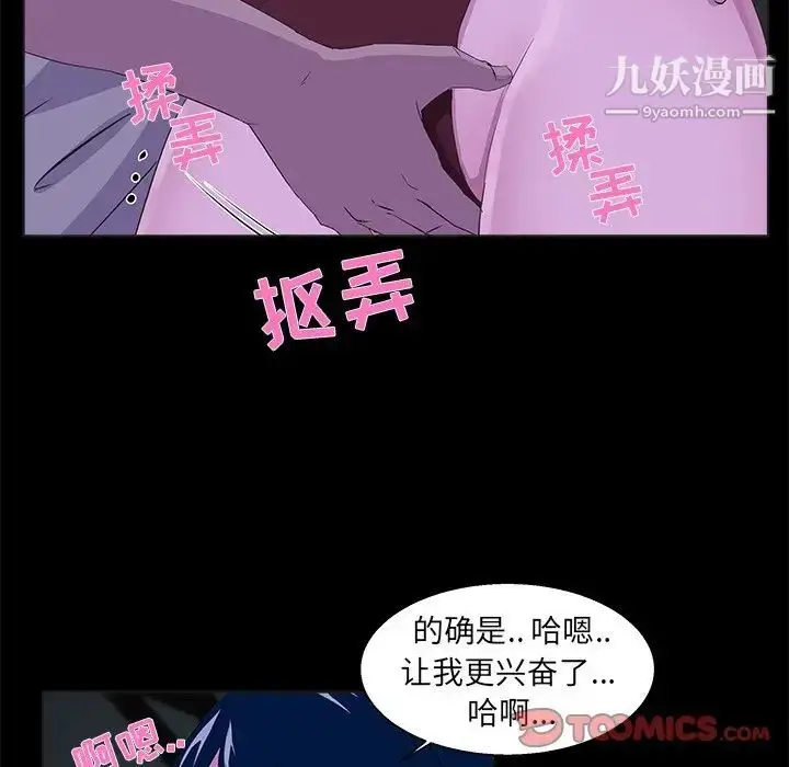 漫画《家族的遗产》第23话第10张图