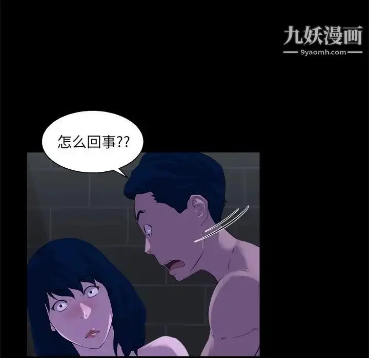 漫画《家族的遗产》第23话第101张图
