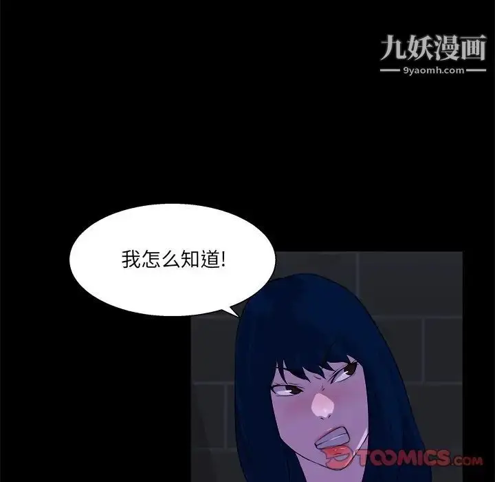 漫画《家族的遗产》第23话第102张图