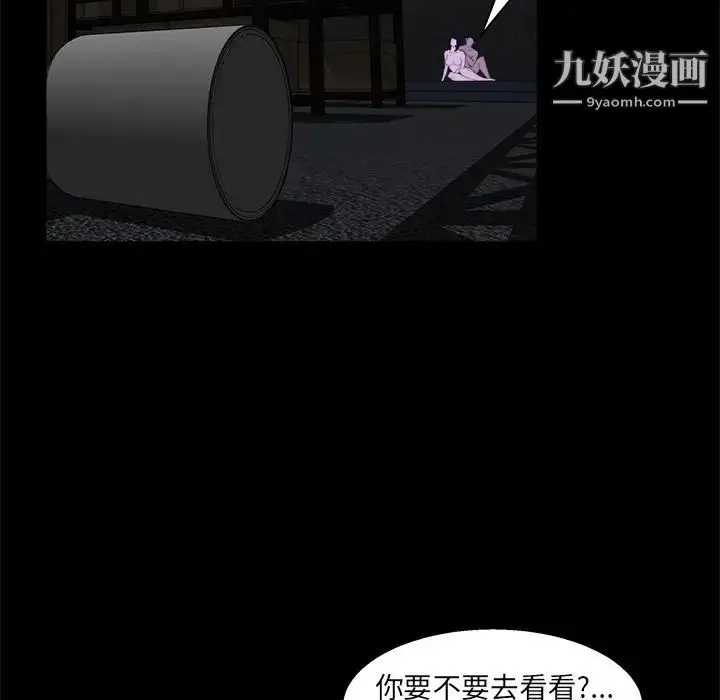 漫画《家族的遗产》第23话第104张图