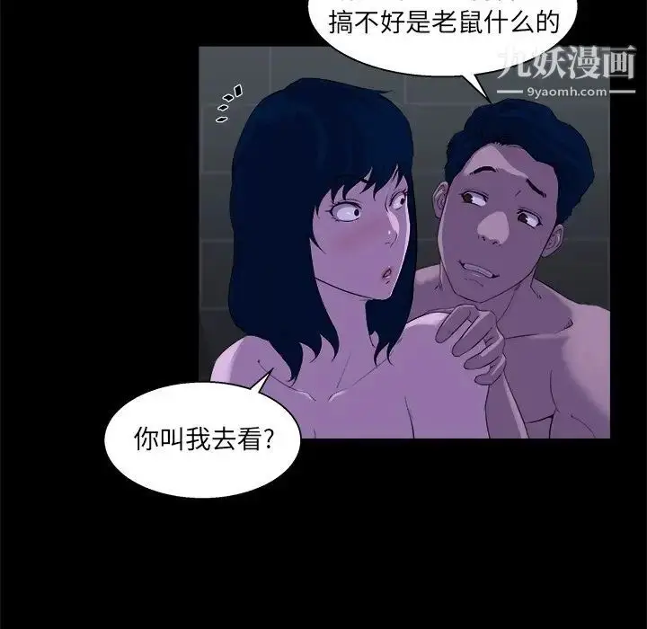 漫画《家族的遗产》第23话第105张图