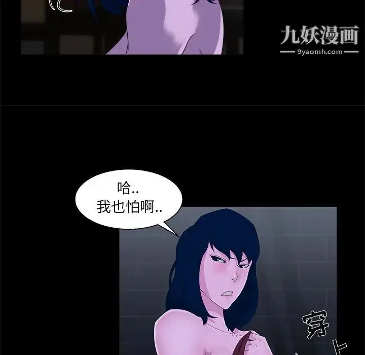 漫画《家族的遗产》第23话第109张图