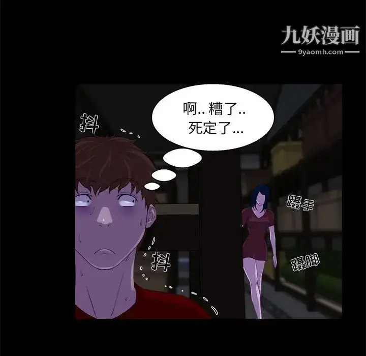 漫画《家族的遗产》第23话第112张图
