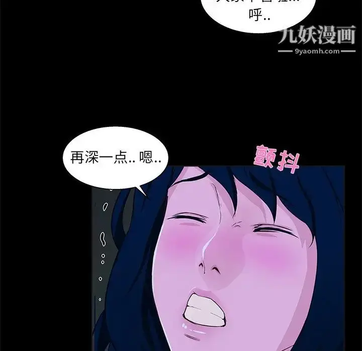 漫画《家族的遗产》第23话第13张图