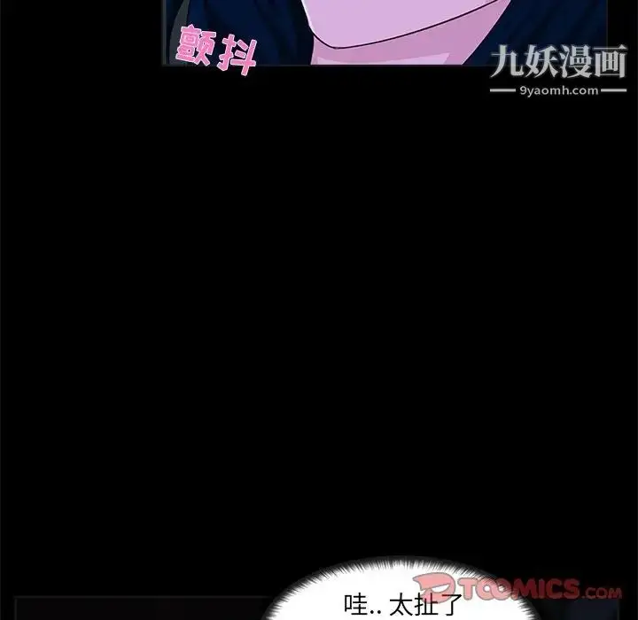 漫画《家族的遗产》第23话第14张图