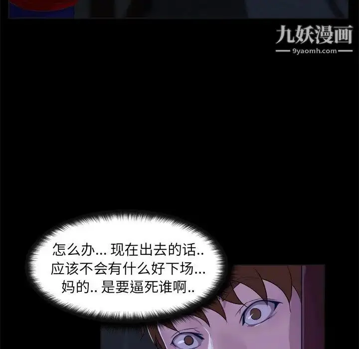 漫画《家族的遗产》第23话第16张图