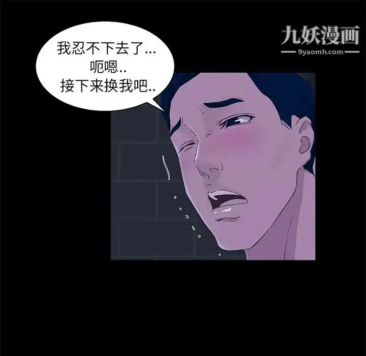 漫画《家族的遗产》第23话第33张图