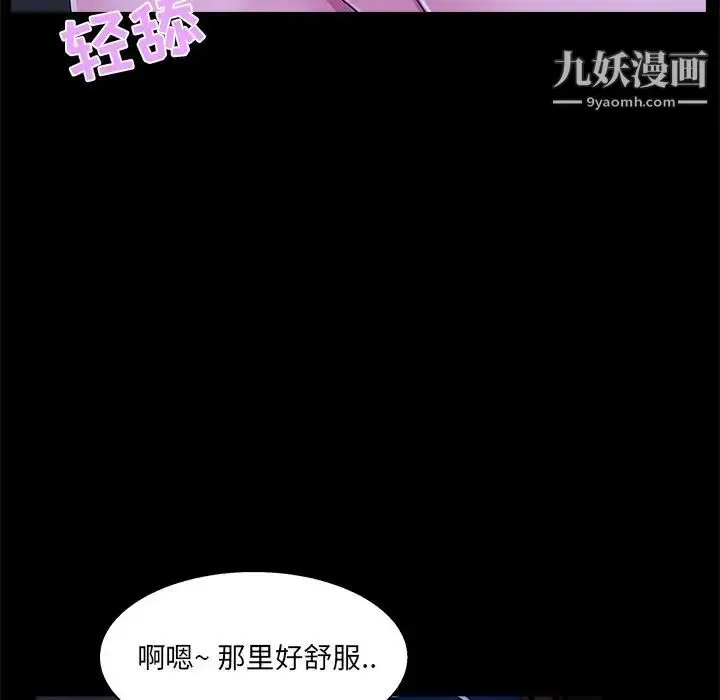 漫画《家族的遗产》第23话第37张图