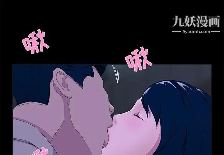 漫画《家族的遗产》第23话第4张图