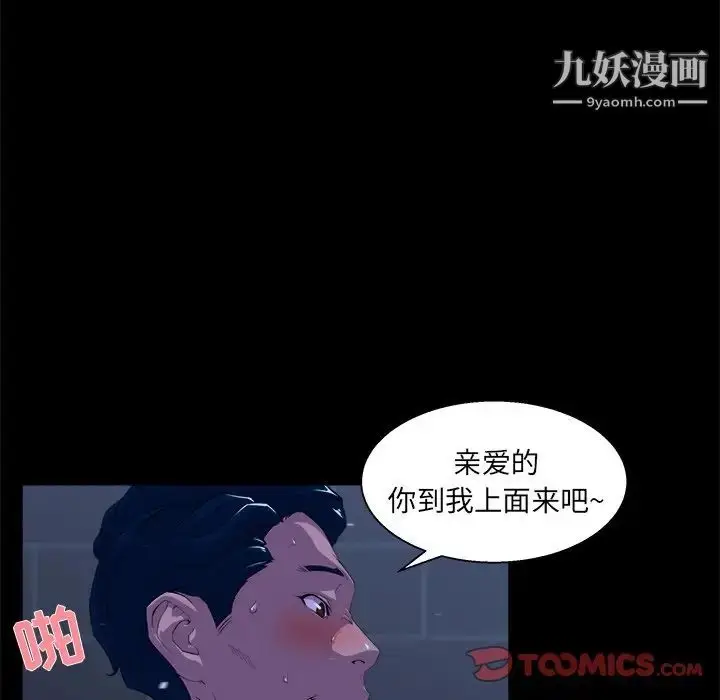漫画《家族的遗产》第23话第54张图