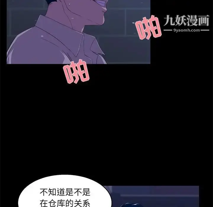 漫画《家族的遗产》第23话第55张图