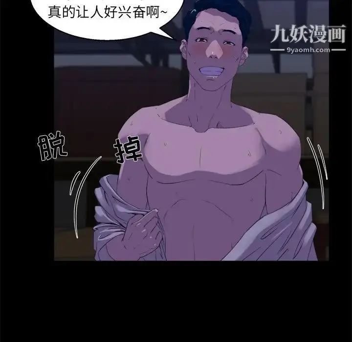 漫画《家族的遗产》第23话第56张图