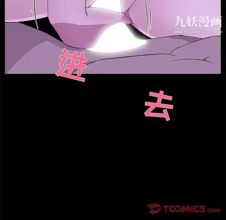 漫画《家族的遗产》第23话第62张图