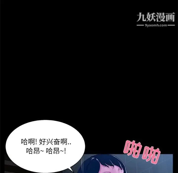 漫画《家族的遗产》第23话第65张图