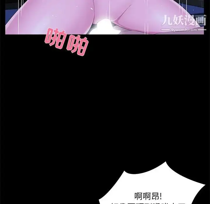 漫画《家族的遗产》第23话第67张图