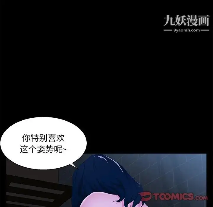 漫画《家族的遗产》第23话第74张图