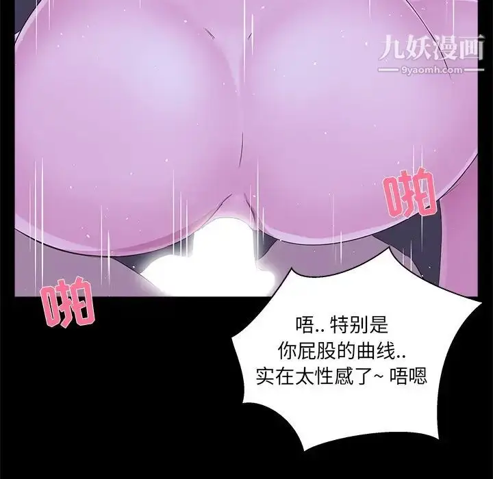 漫画《家族的遗产》第23话第77张图