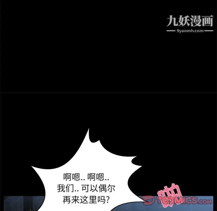 漫画《家族的遗产》第23话第78张图