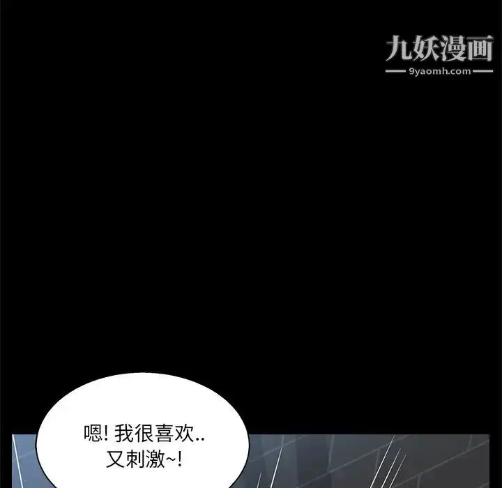 漫画《家族的遗产》第23话第80张图