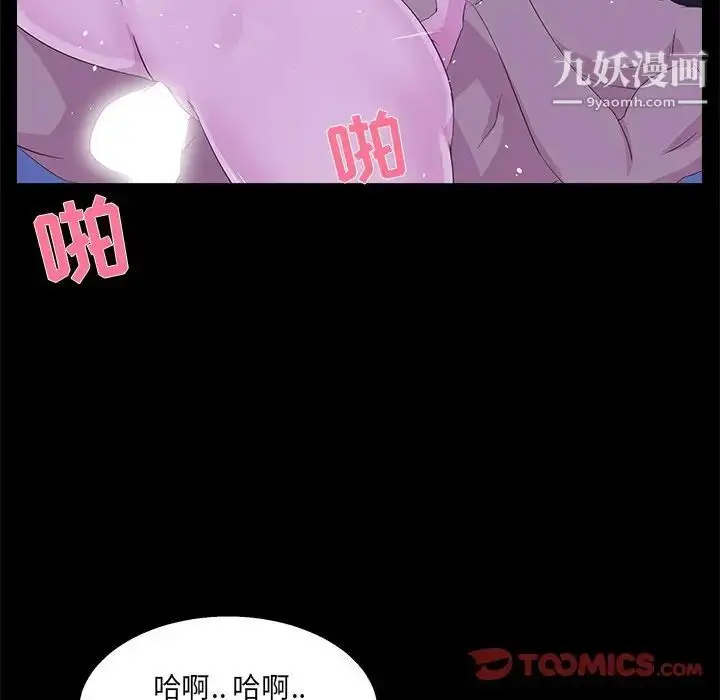 漫画《家族的遗产》第23话第82张图