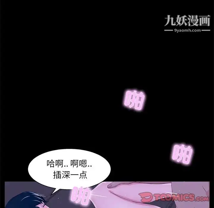 漫画《家族的遗产》第23话第86张图