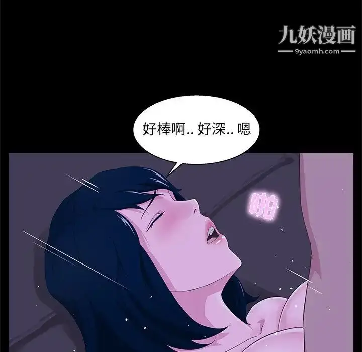 漫画《家族的遗产》第23话第88张图