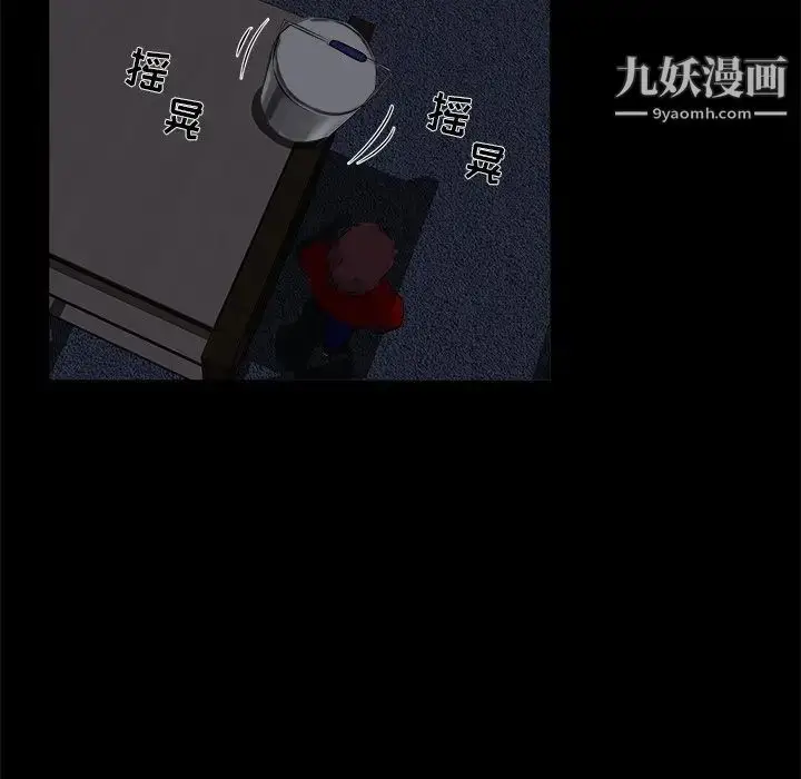 漫画《家族的遗产》第23话第97张图