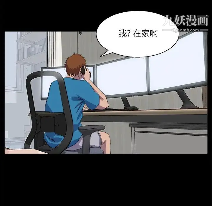 漫画《家族的遗产》第21话第13张图