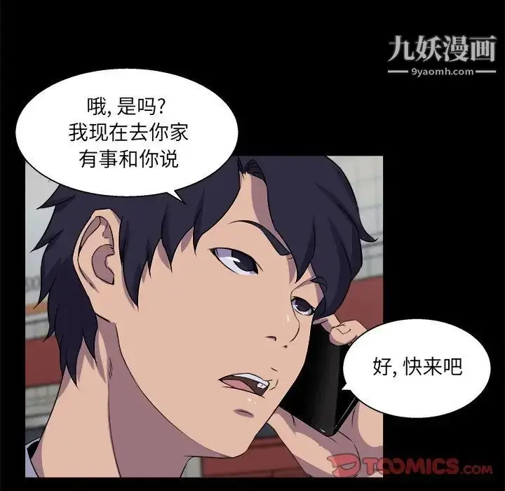 漫画《家族的遗产》第21话第14张图